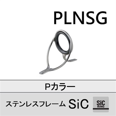 ステンレスSiC 両足ガイド/PLNSG